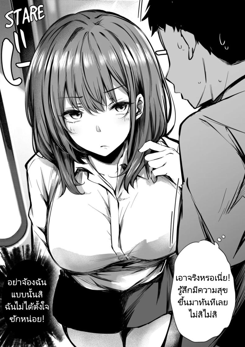เรื่องทั้งหมดเกิดขึ้นที่บนรถไฟ